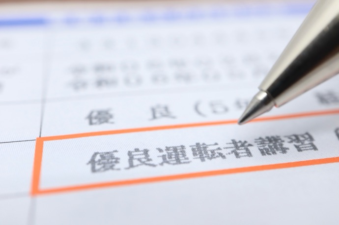 ゴールド免許を保有する特典やメリットとは？ユーザーの得と注意点