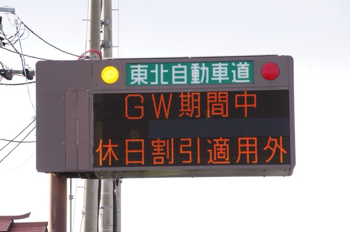 高速道路の料金をスマホで調べる方法｜アプリ・サイト別にやさしく解説