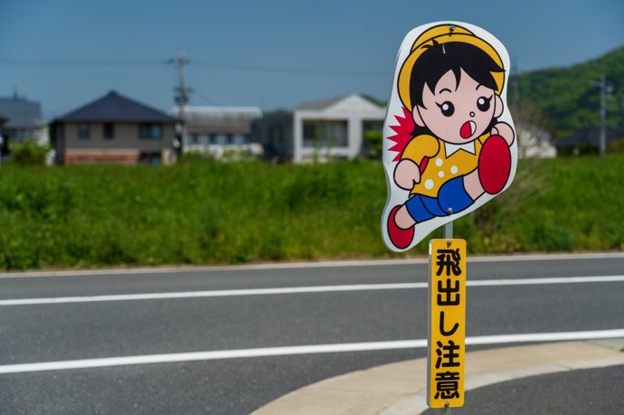 新学期の通学路｜9月に増える子どもの事故と、運転側の備え：飛び出し注意